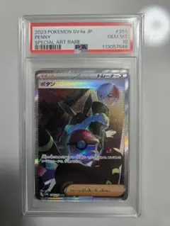 ボタン　SAR　PSA 10 2025年最新】ボタン sar psa10 シャイニートレジャーの人気