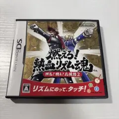 極美品 燃えろ!熱血リズム魂! 押忍!闘え!応援団 2 端子清掃済み DSソフト