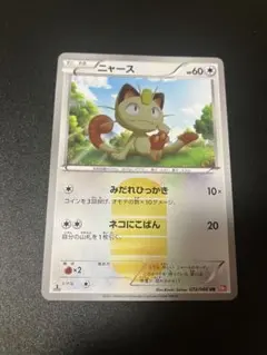 ポケモンカード N SR 071/066 BW2 ダークラッシュ 即購入OK - メルカリ