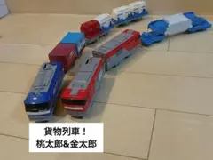 プラレール【貨物列車】EF210桃太郎&EF510金太郎セット　まとめ売り