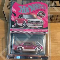 ホットウィール RLC 1972 スカイラインHT 2000 ハコスカ - メルカリ