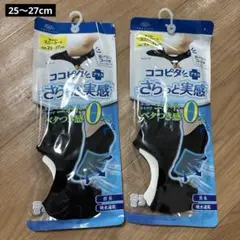 オカモトココピタプラスさらっと実感　 メンズ ブラック25ー27cm 2足セットのサムネイル