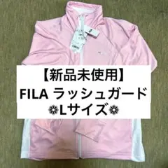 現在500円引きSALE中！【新品未使用】 FILA ラッシュガード 日焼け防止