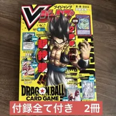 2026年最新】Vジャンプ4月号の人気アイテム - メルカリ