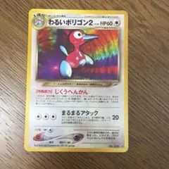 2026年最新】わるいポリゴン2 psaの人気アイテム - メルカリ