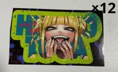 最強ジャンプ 12月号 付録 僕のヒーローアカデミア ネームステッカー