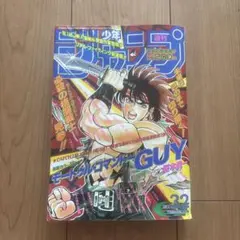 貴重！週刊少年ジャンプ1976年7月12日号 新連載！東大一直線○小林