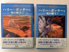 2025年最新】ハリーポッター ふくろう通信の人気アイテム - メルカリ