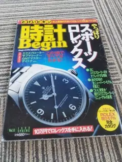 ロレックス 雑誌 Real ROLEX等 21冊まとめ売り 特集 2025年最新】ロレックスマガジンの人気アイテム - メルカリ