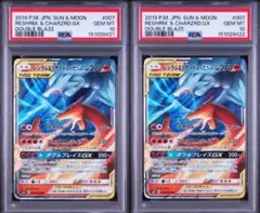 PSA10】連番 グラードン 069 AR バンギラス 079 AR 即日発送 - メルカリ