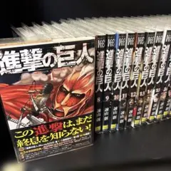 進撃の巨人 1-34巻セット 悔いなき選択1-2巻