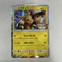 ピカチュウ ミュウツーの逆襲 EVOLUTION主題歌「風といっしょに」 プロモ 風といっしょに』完全版、復刻絵柄ジャケットが公開！収録曲にはあの