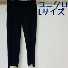 UNIQLO ユニクロ　タックワイドパンツ　Lサイズ　メンズ　スラックス パンツ