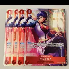 シャクヤク ワンピースカード パラレル プロモ