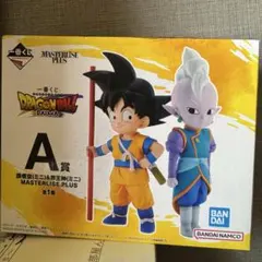 ドラゴンボール　DAIMA 一番くじ　A賞　孫悟空　&　界王神　フィギュア