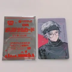 【非売品】すき家 にじさんじ オリジナルカード 第1弾 不破