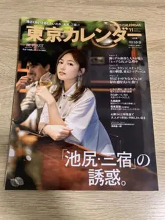 2026年最新】川口春奈 カレンダーの人気アイテム - メルカリ