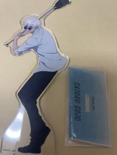 呪術廻戦懐玉・玉折　アクリルスタンド　五条悟