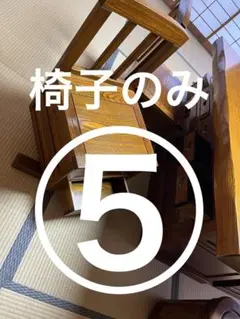 美品】大塚家具 FC-556 ローチェア 花梨 カリン 回転式 木製 和モダン