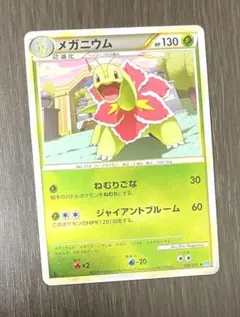 メガニウム スターターパック 008/029 - メルカリ