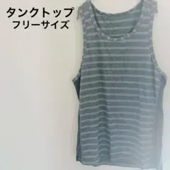 1点もの✨️グレーとグリーンのストライプ タンクトップ【フリーサイズ】おしゃれ