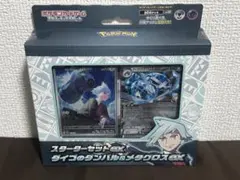 【新品未開封】ダイゴのダンバル＆メタグロスex スターターセット
