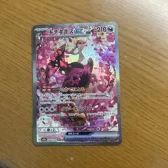 キチキギスex SAR MEGA ハイクラスパック MEGAドリームex 24…