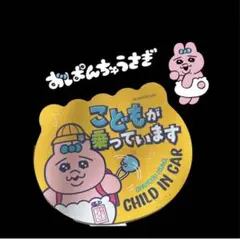 おぱんちゅうさぎ ドンキ アピタ コラボ商品 カーマグネット 新品 未使用のサムネイル