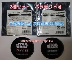 【美品】2019年　スターウォーズ IDENTITIES イベント限定　缶バッジ