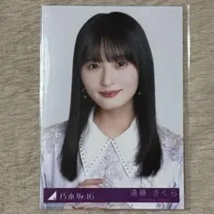 乃木坂46 遠藤さくら 生写真 ネーブルオレンジ 封入 A