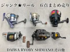 2025年最新】リールまとめ売りの人気アイテム - メルカリ