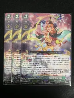 夢咲き誇る楽団長 リアノーン・トロイメント 3枚