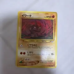 イワーク ポケモンカード