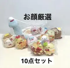 すみっコぐらし展 すみっコレストラン てのりぬいぐるみ ぬいぐるみ 10