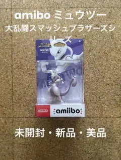 amibo アミーボ ミュウツー 大乱闘スマブラ ポケモン(未開封・新品・美品)
