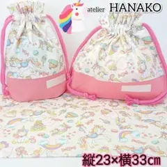 ユニコーン(クリーム) ハンドメイド お弁当袋 コップ袋 ランチョンマット