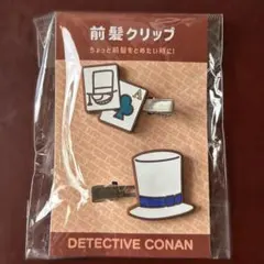 名探偵コナン 怪盗キッド 前髪クリップ（ヘアピン）