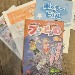 ブンブンどりむ　グングン上達コース小学生3年生 小3ブンブンどりむ体験記⑧～3年生のブンブンどりむ～ | すたろぐ