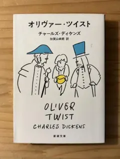 2026年最新】ディケンズの人気アイテム - メルカリ