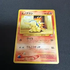 旧裏・右下マークなし】ポケモンカード ヒノアラシ No.155 - メルカリ