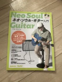 Neo Soul ネオ・ソウル・ギター入門 付属CD付