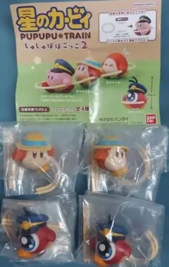 星のカービィ しゅしゅぽぽごっこ～プププ☆トレイン～２　４個セット