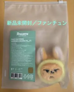TXT プルバトゥPPULBATU キーリング ファンチュン ヨンジュン - メルカリ
