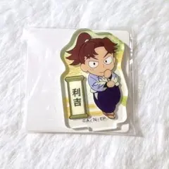 忍たま乱太郎 アクリミニ 利吉