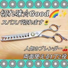 2026年最新】ブレンダーシザーの人気アイテム - メルカリ