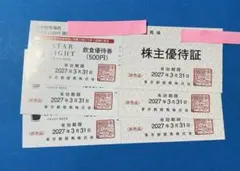 大井競馬場　株主優待券 2026年最新】大井競馬場 株主優待証の人気アイテム - メルカリ
