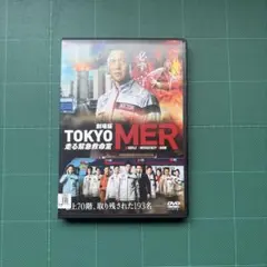 劇場版 TOKYO MER 走る緊急救命室 DVDのサムネイル