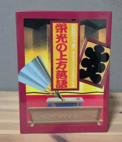 オーディオブックCD 朗読 源氏物語（全五十四帖）』 - メルカリ