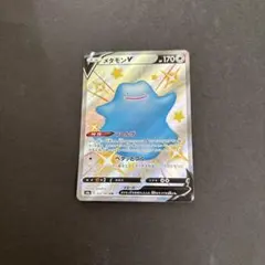 メタモンV SSR S4a シャイニースターV 323/190