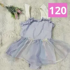 【訳あり】女の子 水着 フリル チュール パステル 120